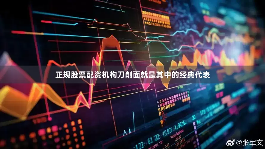 正规股票配资机构刀削面就是其中的经典代表